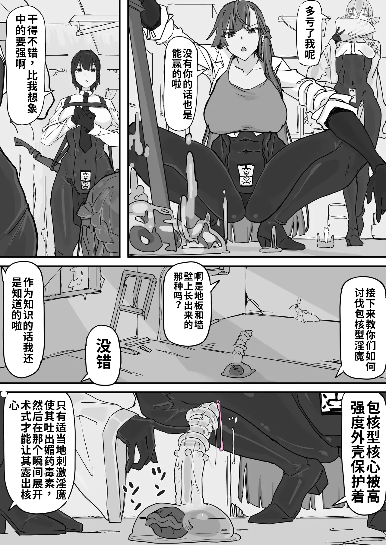 Manga Page 10