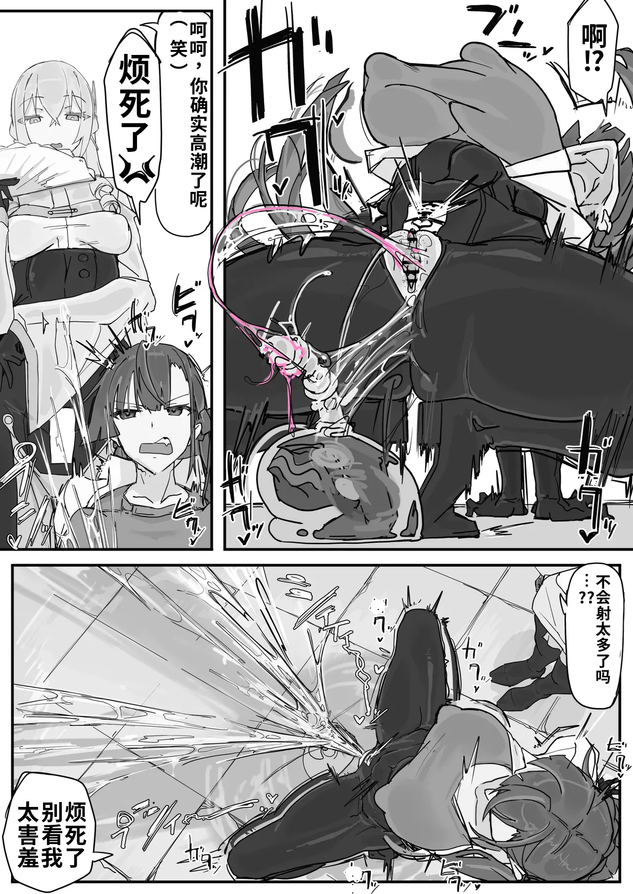 Manga Page 12
