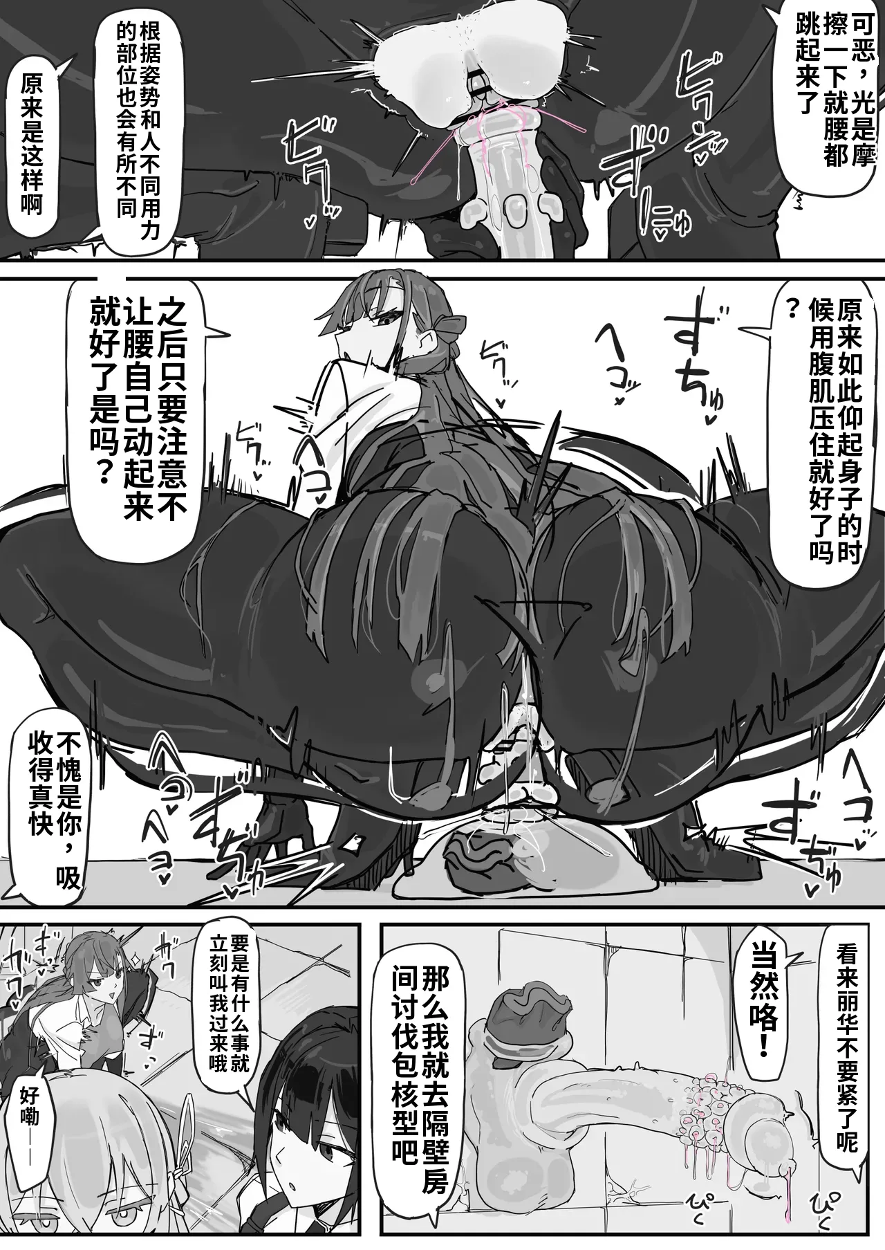 Manga Page 13