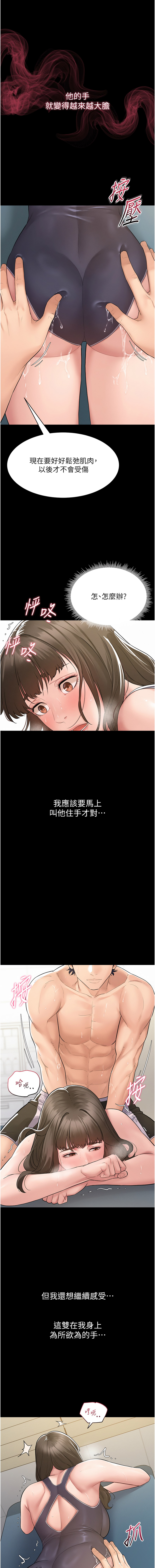 Manga Page 35