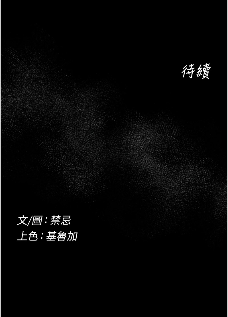 Manga Page 38