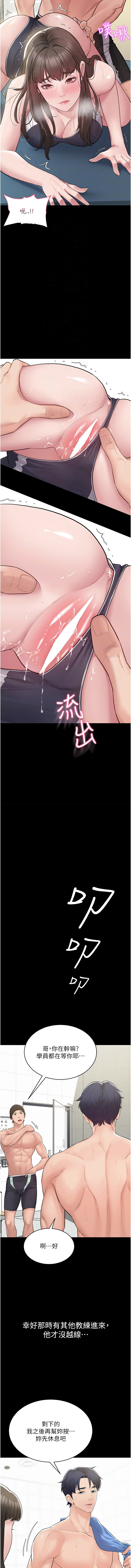 Manga Page 42