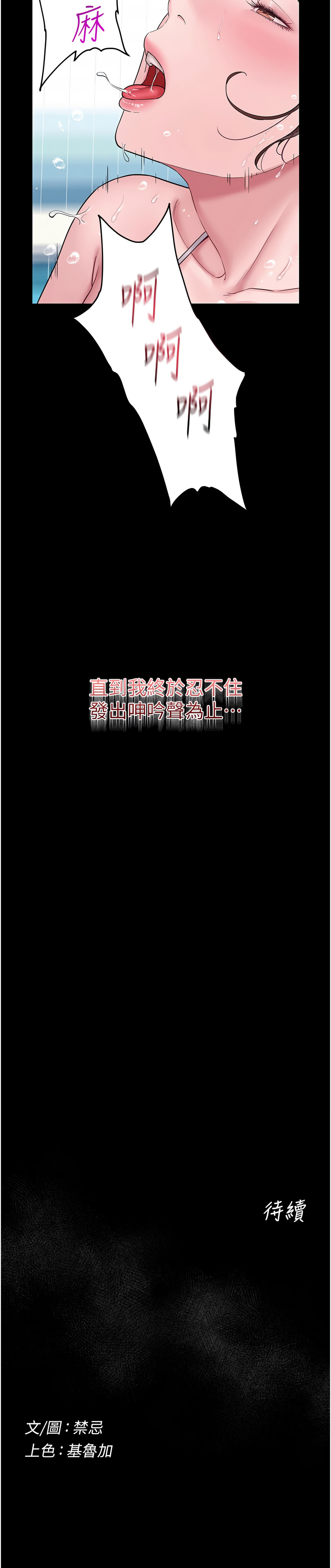 Manga Page 54