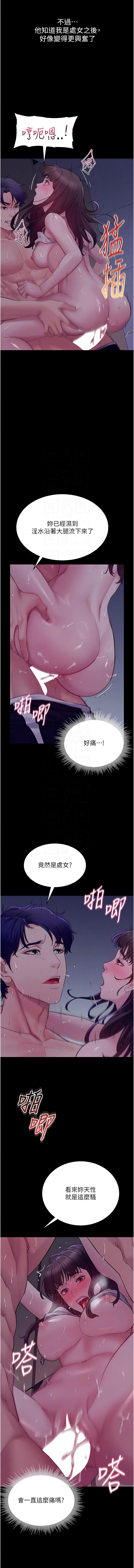 Manga Page 63