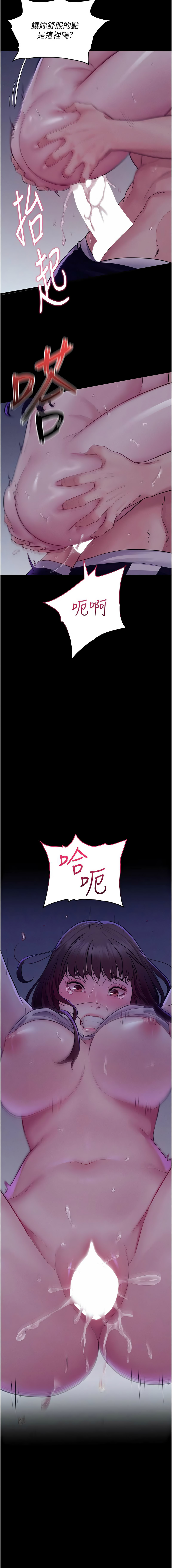 Manga Page 67