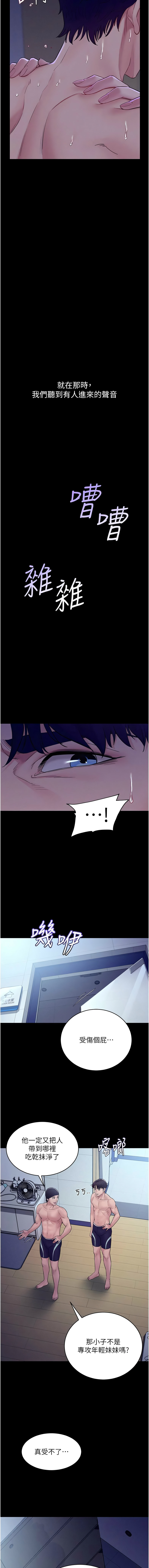 Manga Page 69