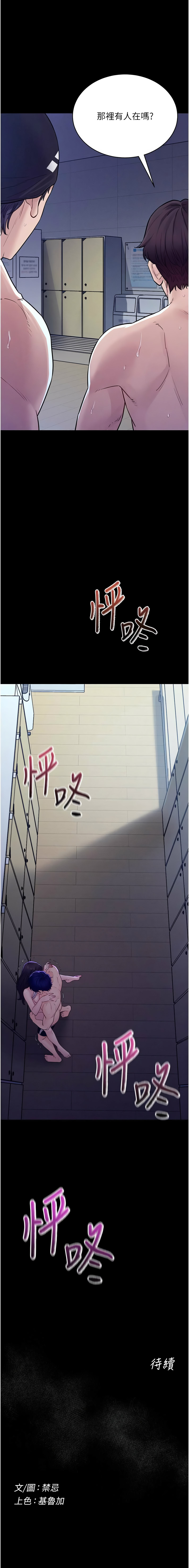 Manga Page 72