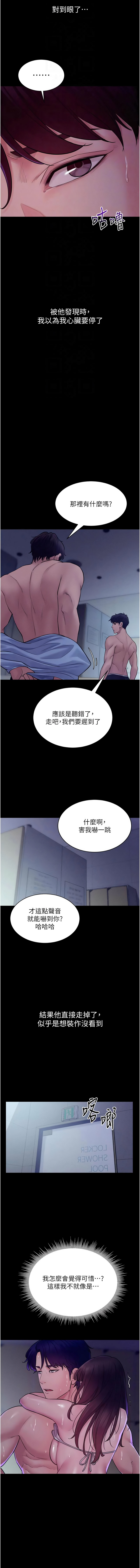 Manga Page 76