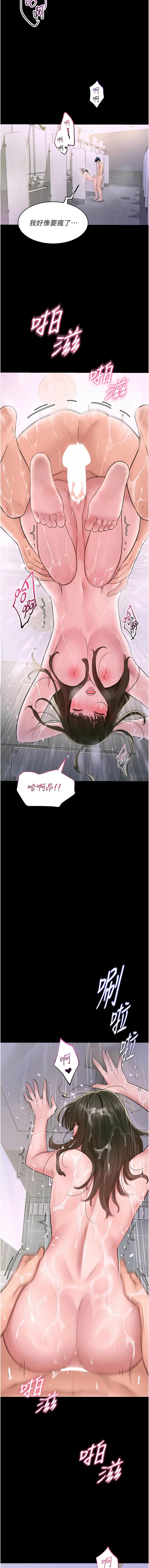 Manga Page 79