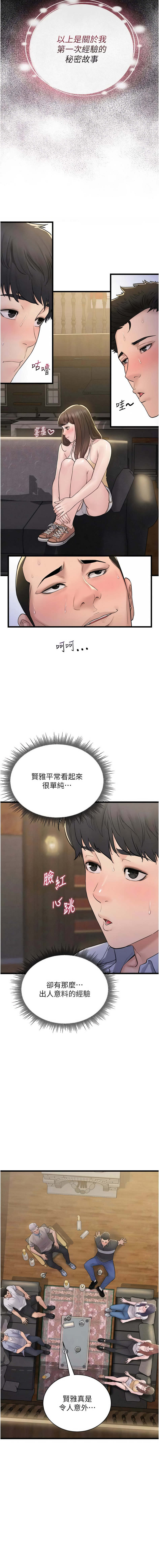 Manga Page 86