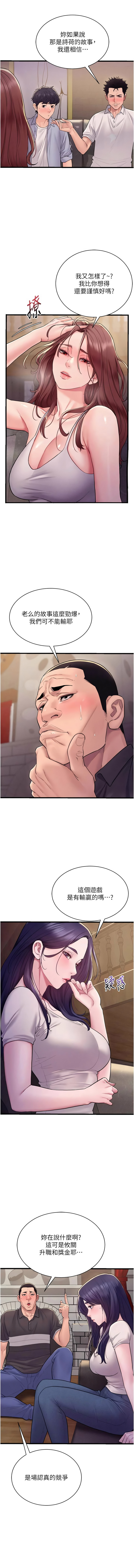 Manga Page 87