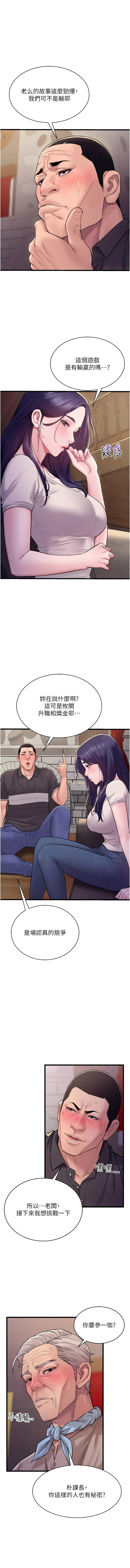 Manga Page 90