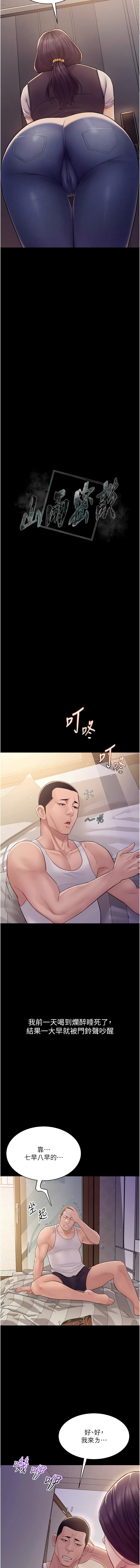 Manga Page 92