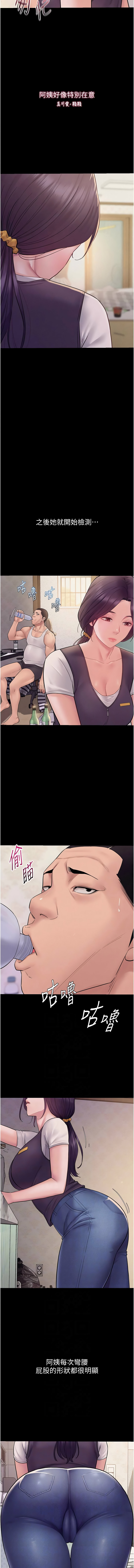 Manga Page 95