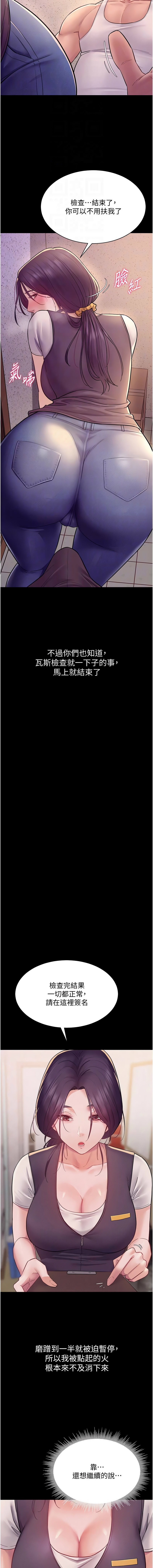 Manga Page 101
