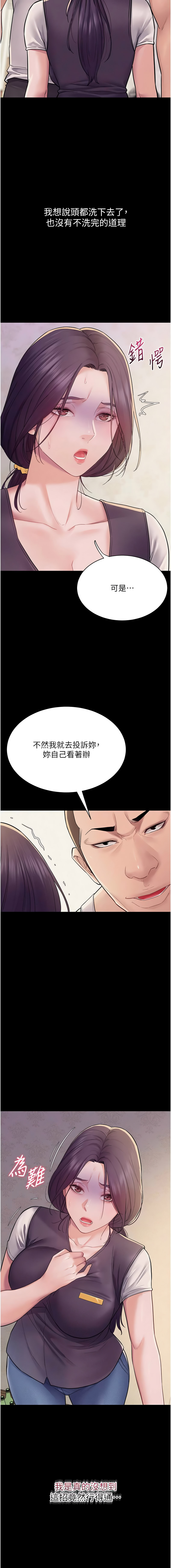 Manga Page 104