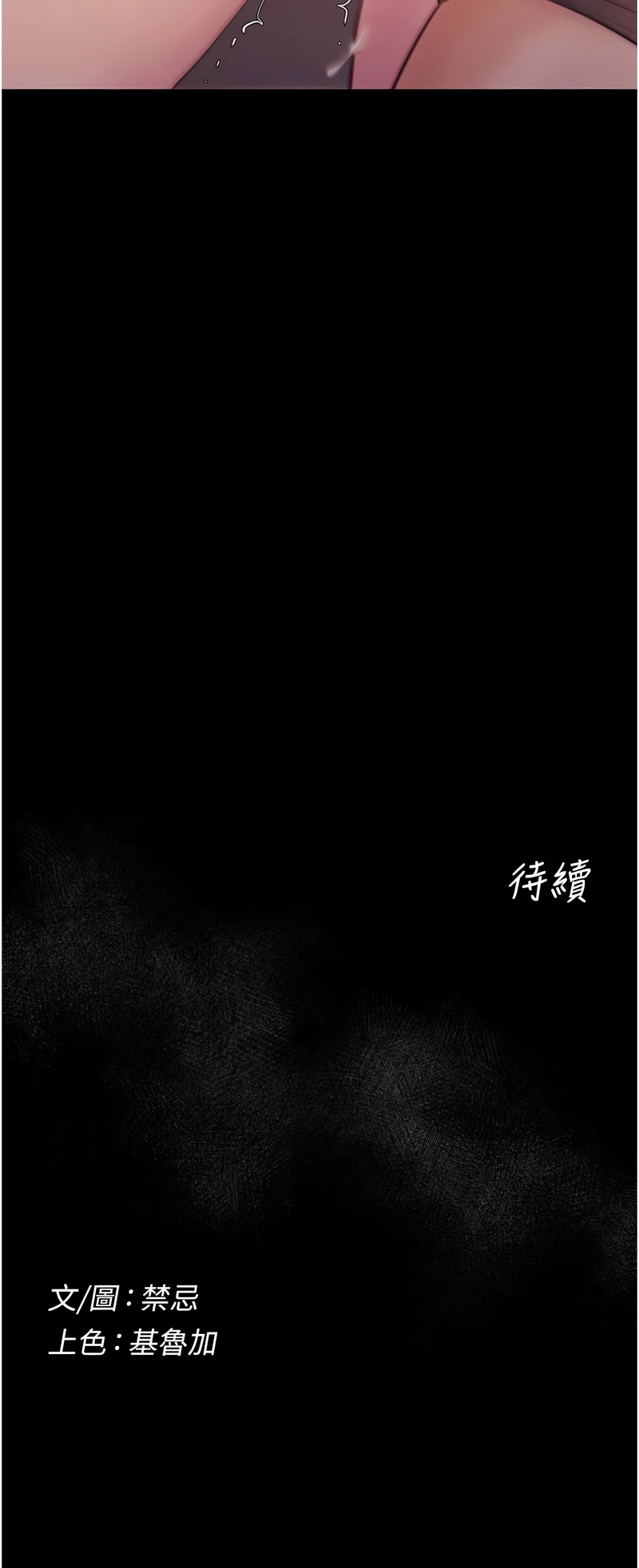 Manga Page 120
