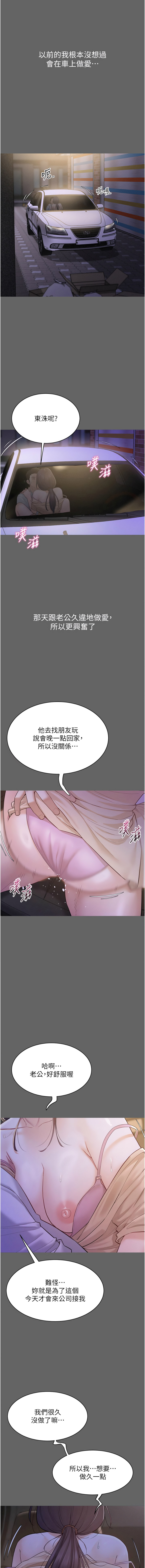 Manga Page 123