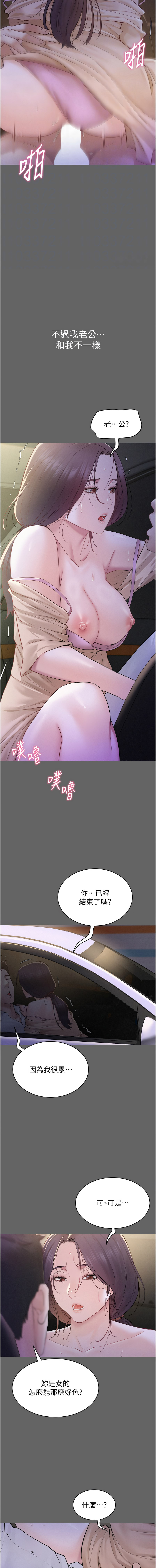 Manga Page 124