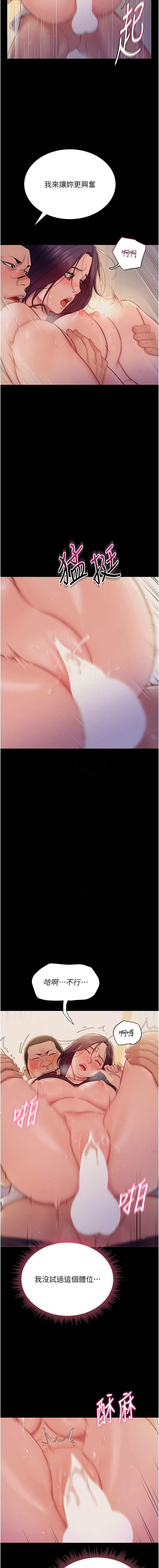 Manga Page 131