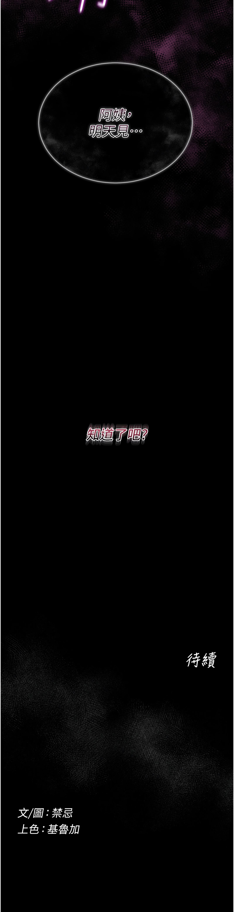 Manga Page 137