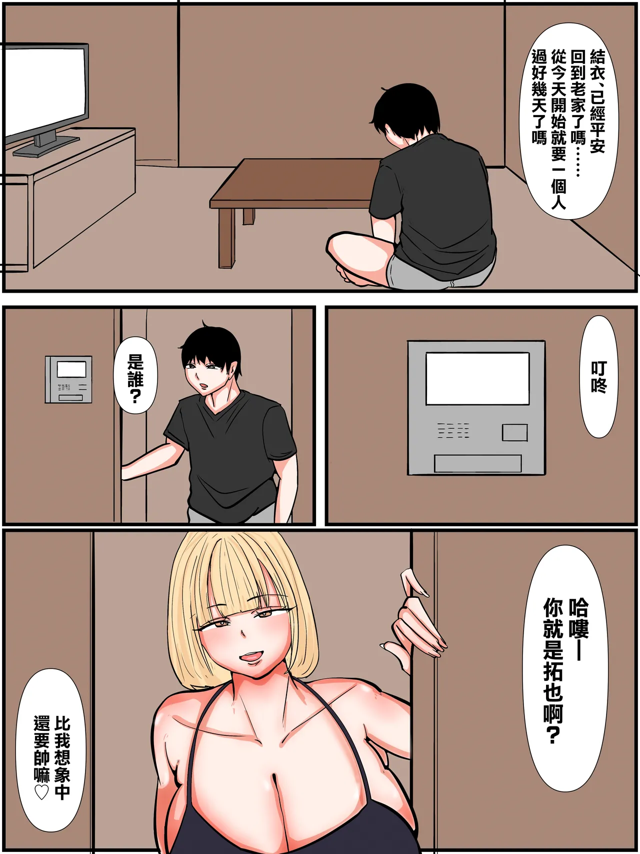 Manga Page 2