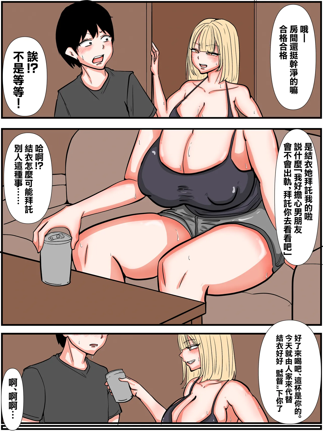 Manga Page 4