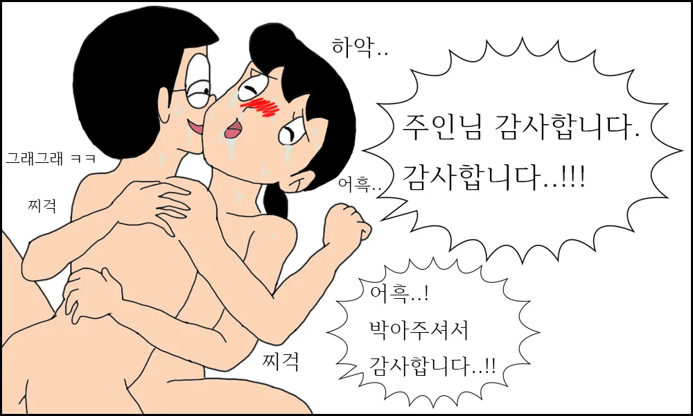 Manga Page 1349
