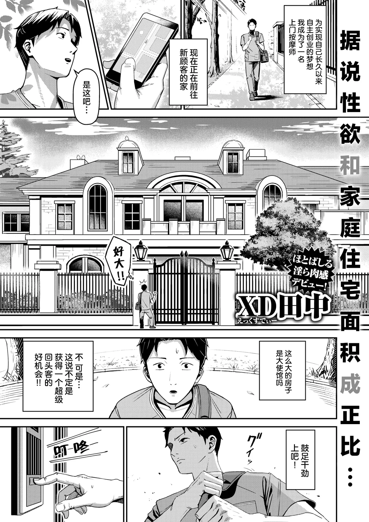 Manga Page 2