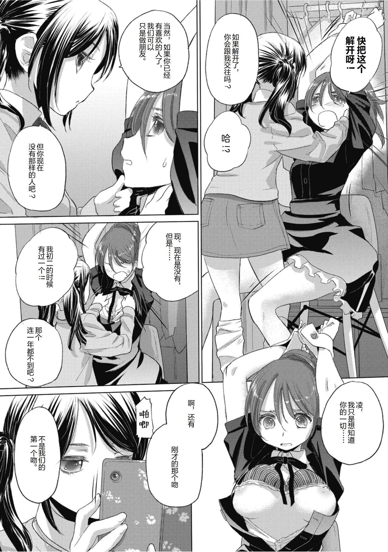 Manga Page 15