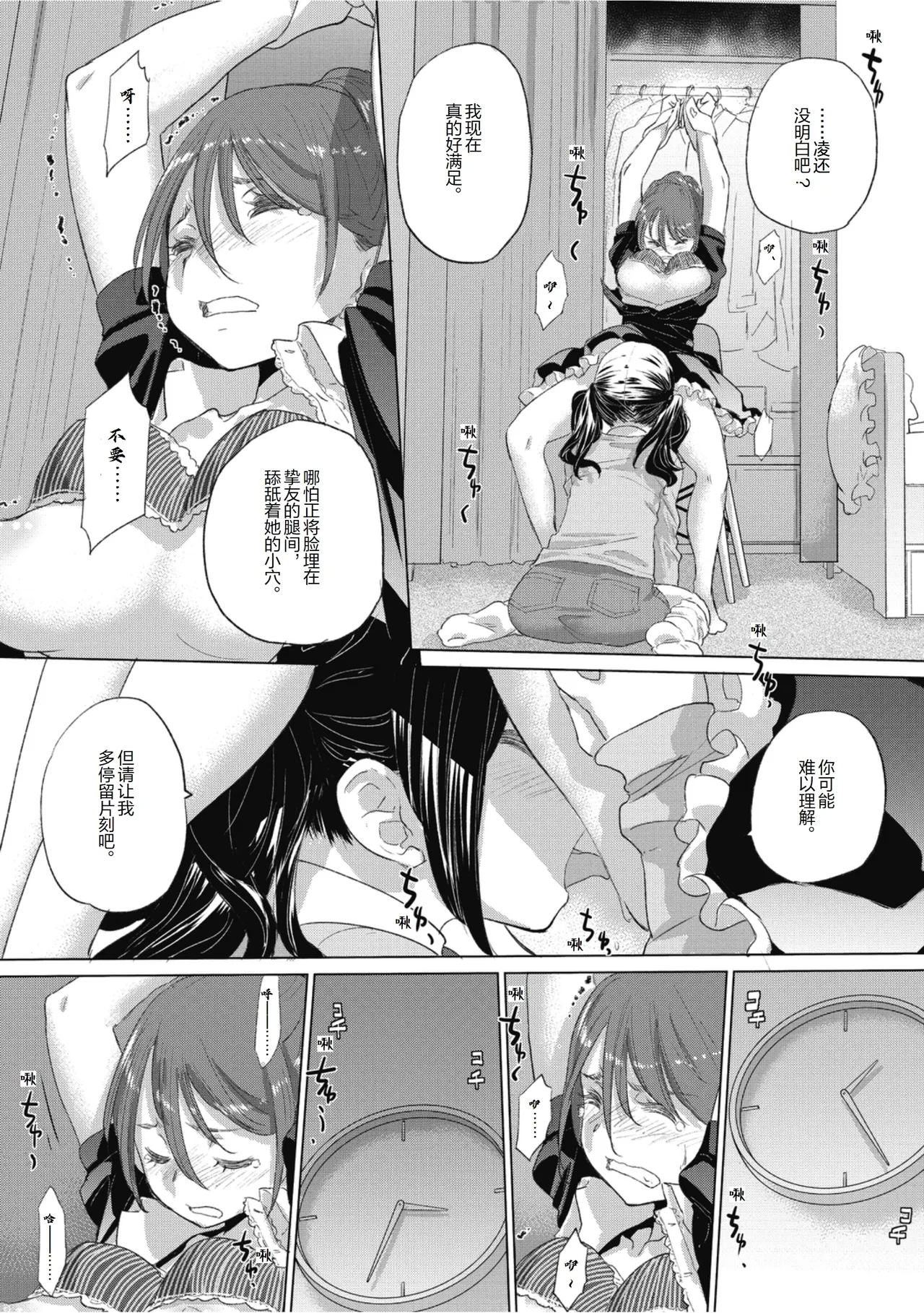Manga Page 19