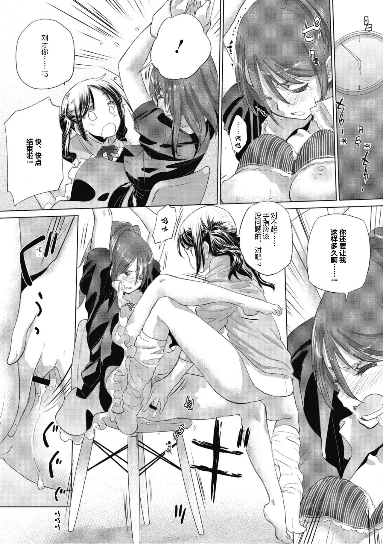 Manga Page 20