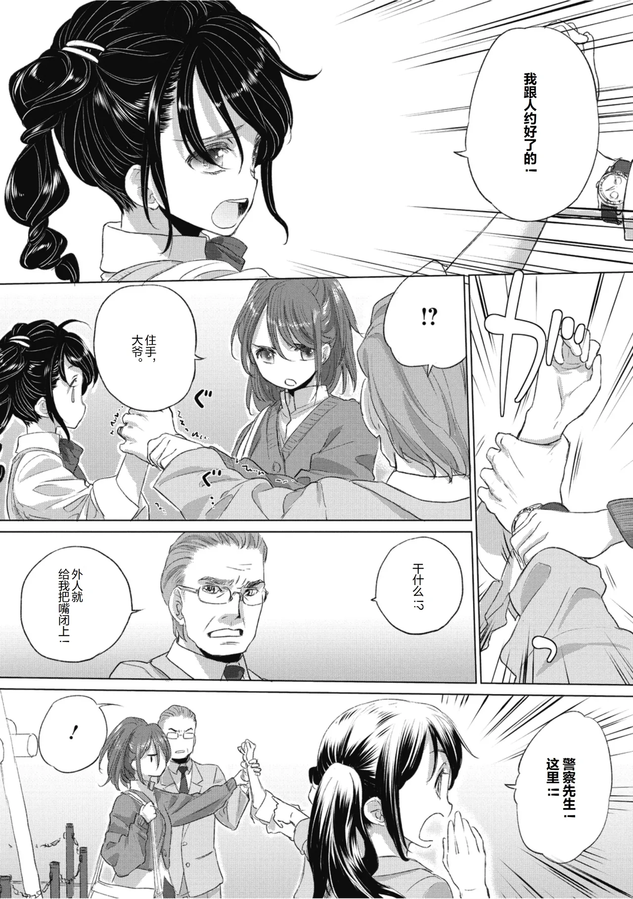 Manga Page 24