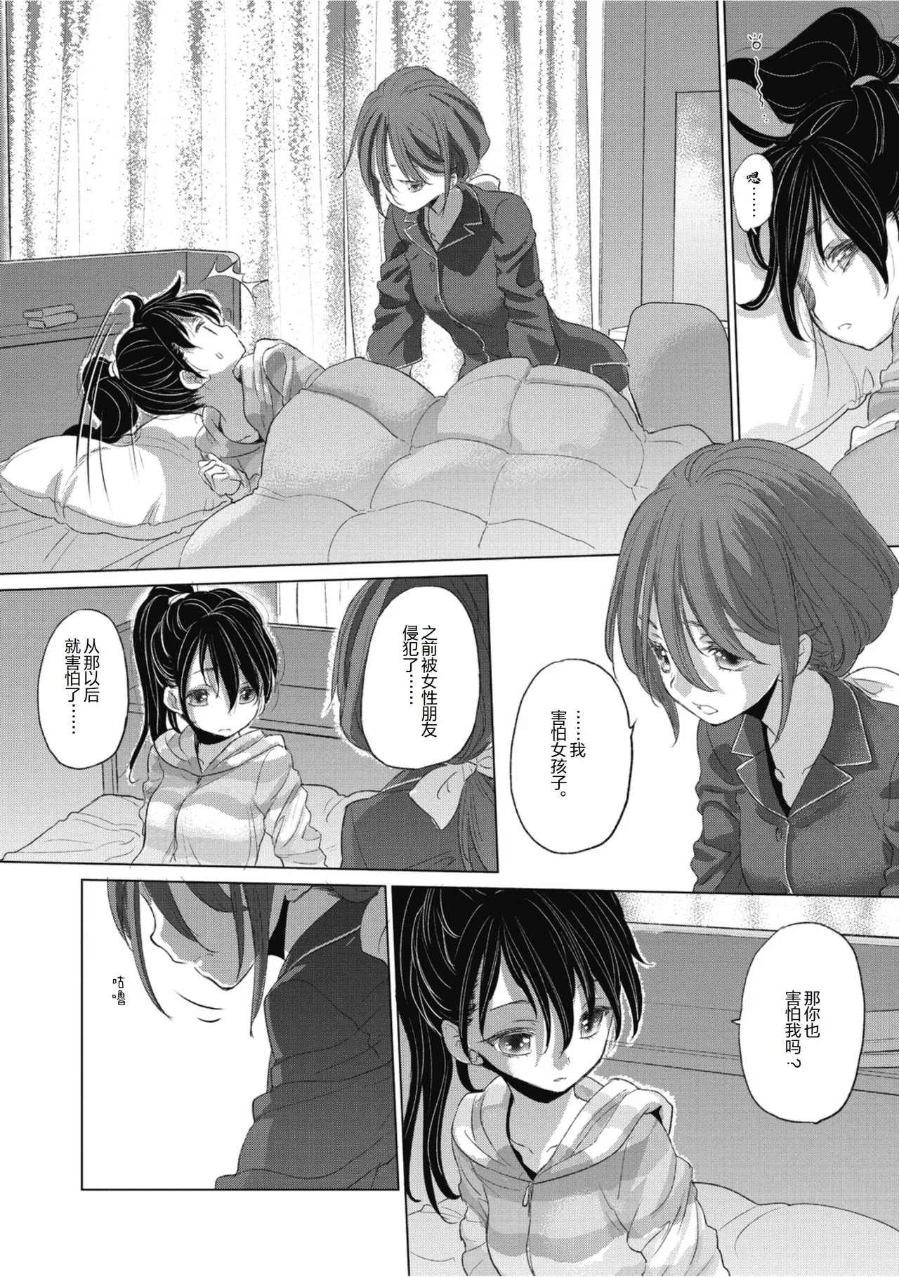 Manga Page 30