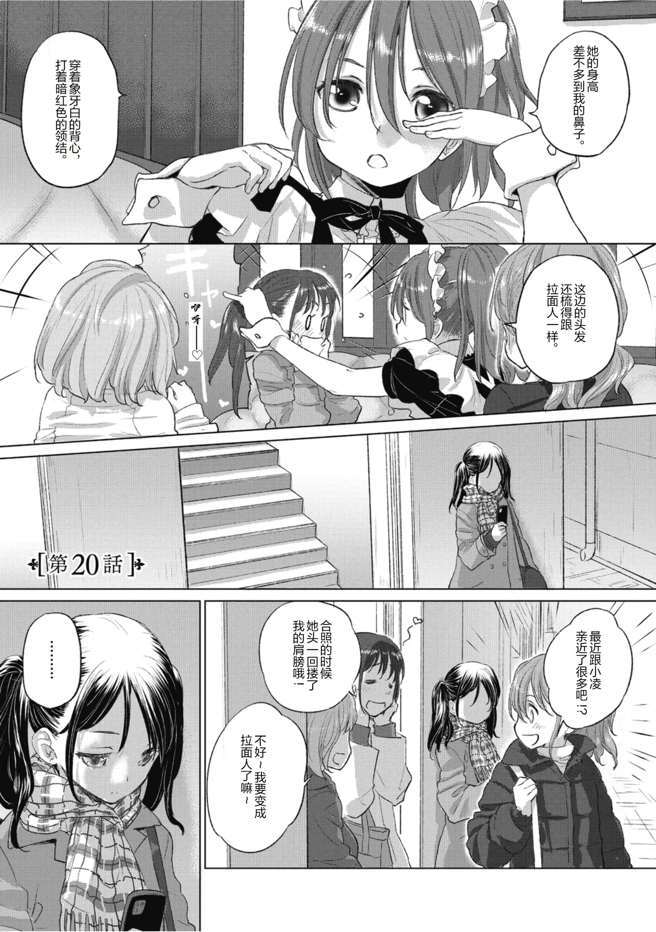 Manga Page 39