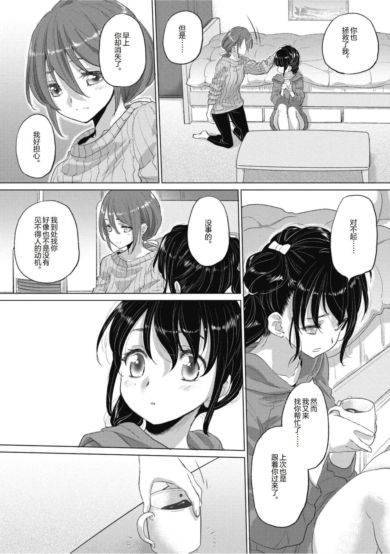 Manga Page 44