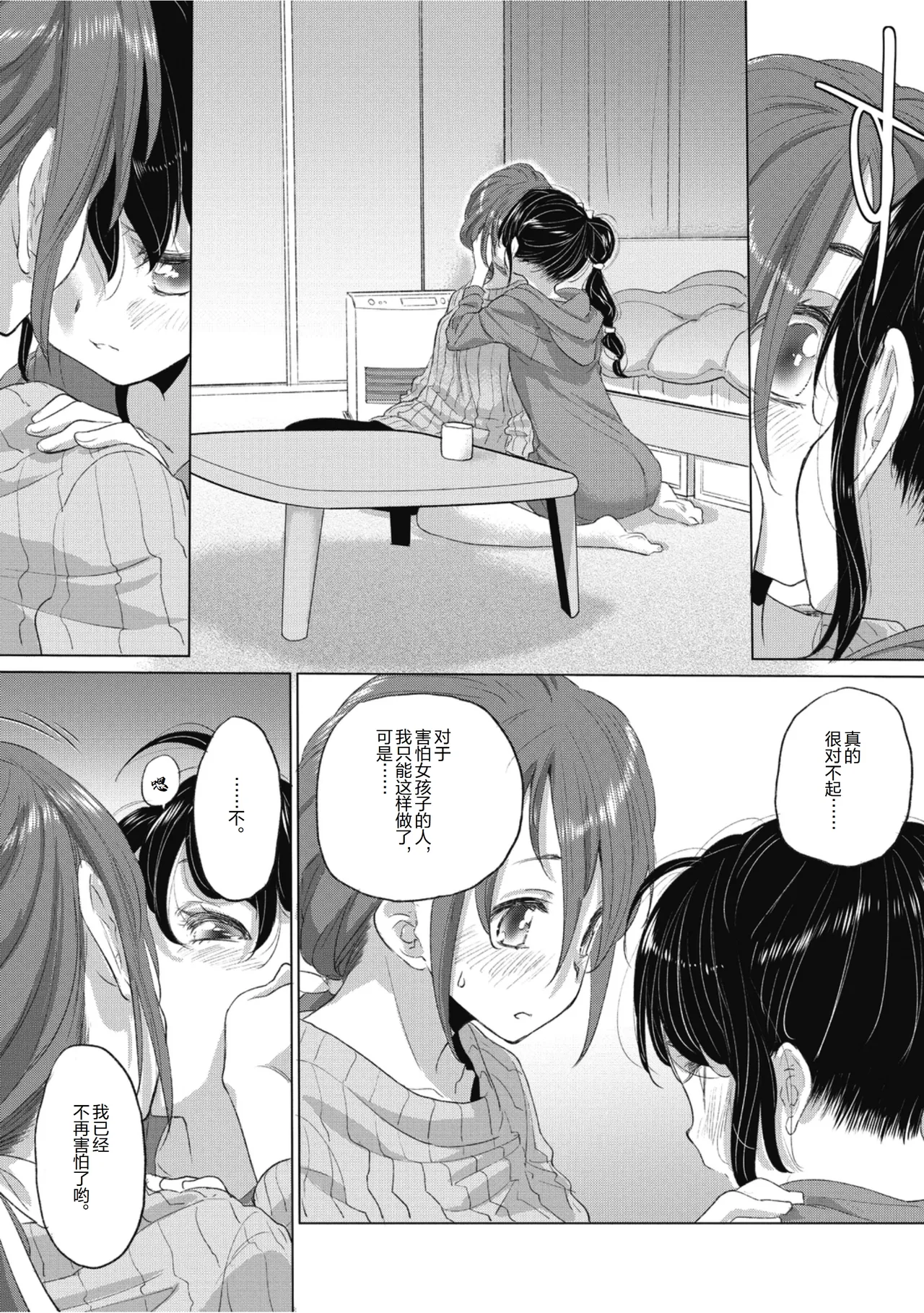 Manga Page 45