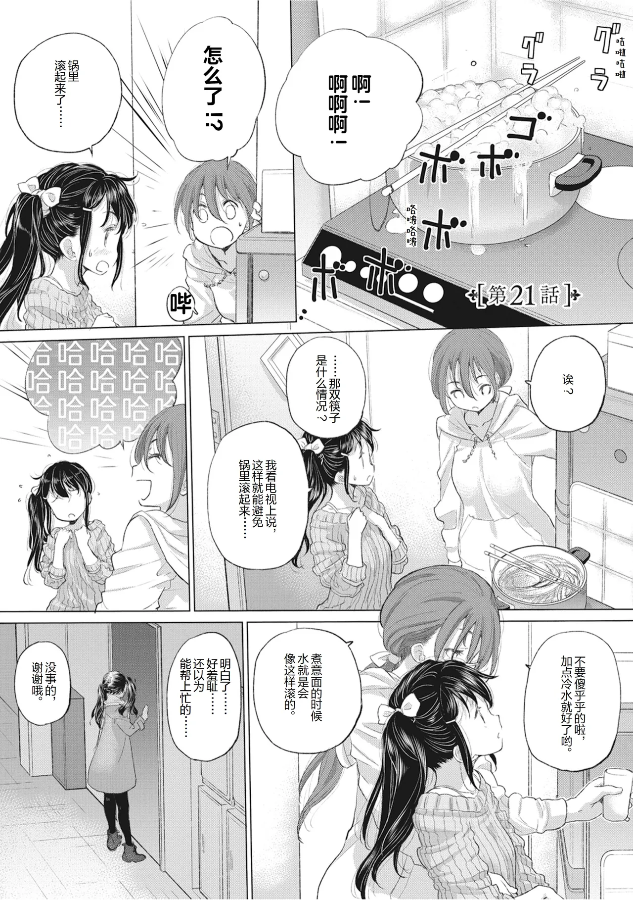 Manga Page 55