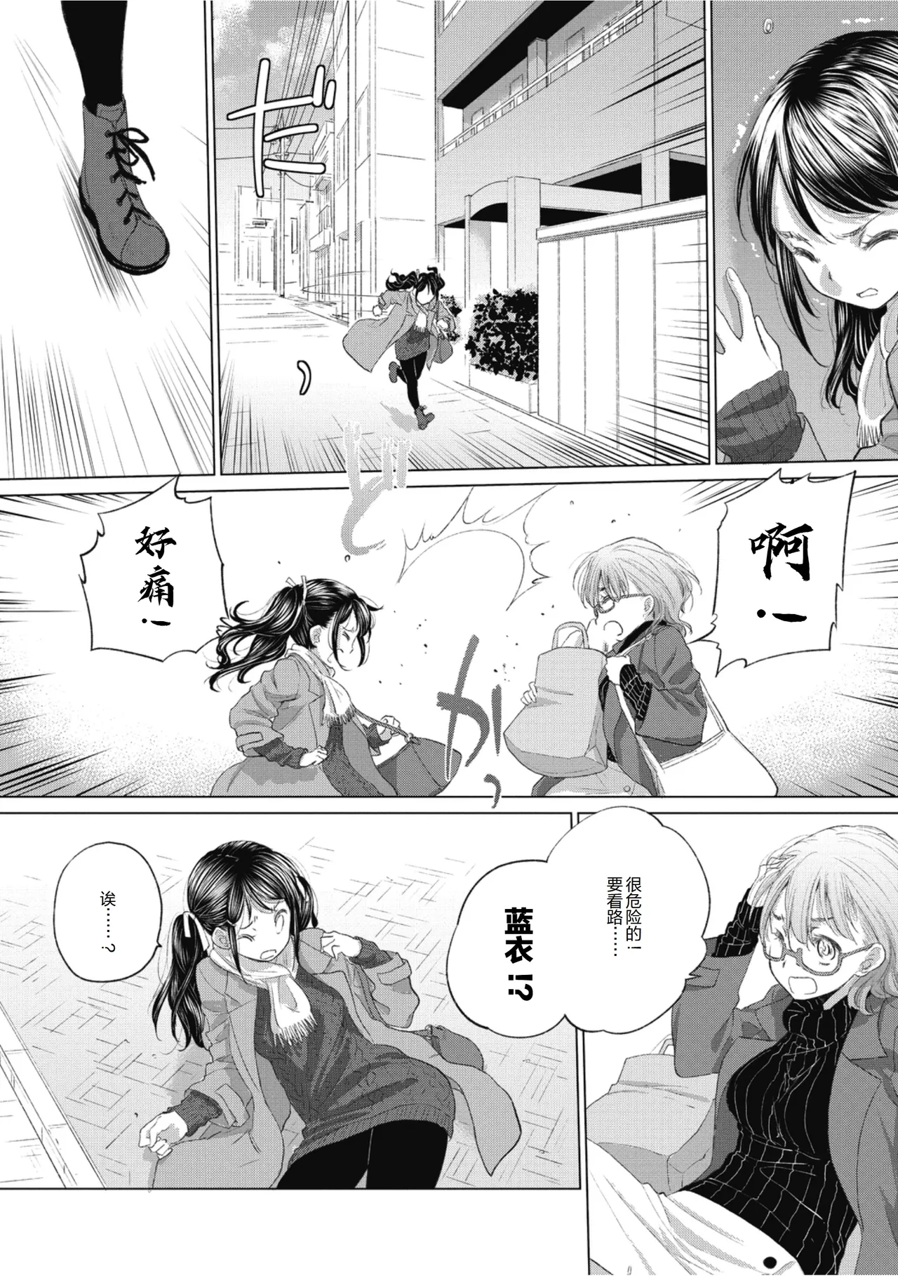 Manga Page 56