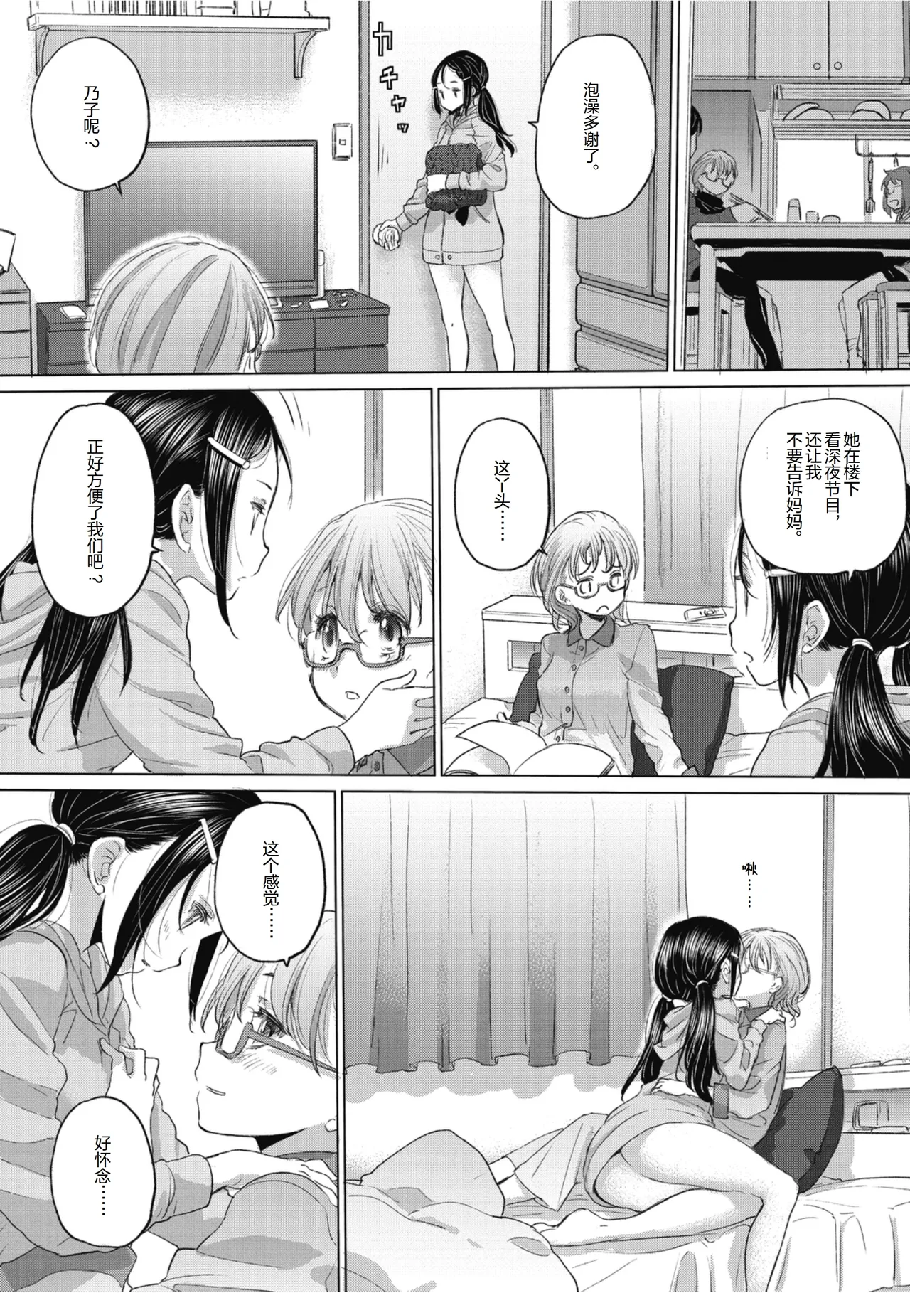 Manga Page 61