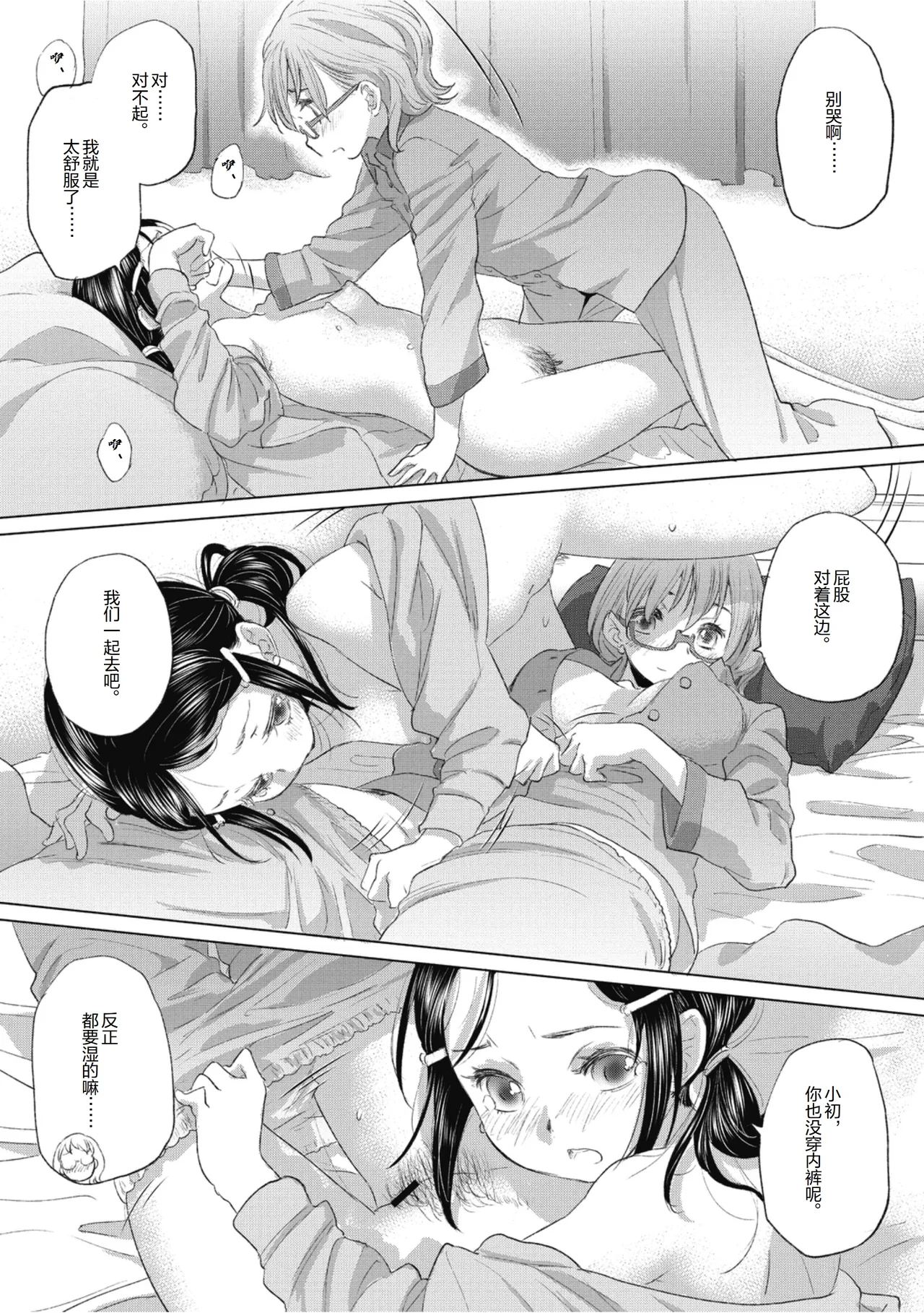 Manga Page 67