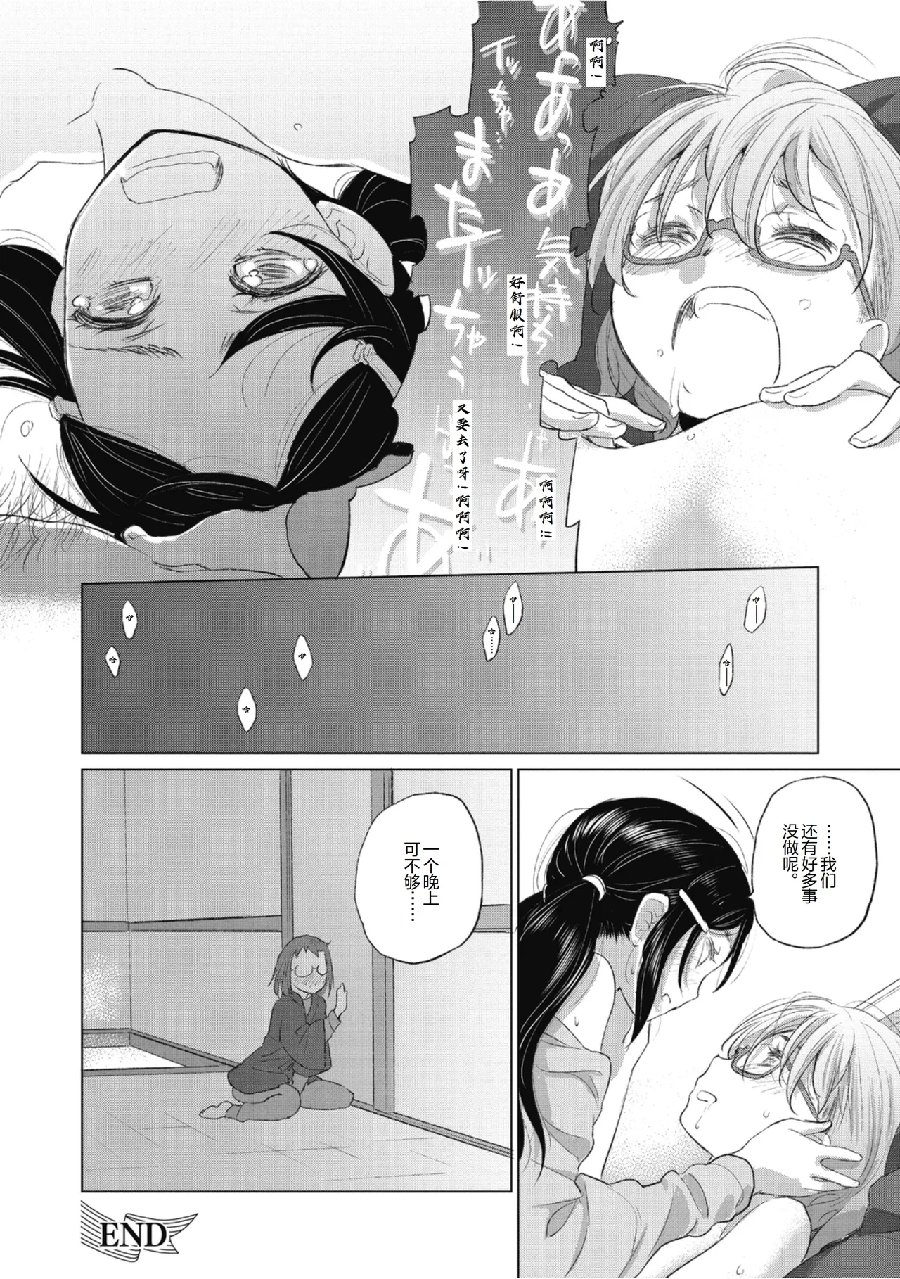 Manga Page 70