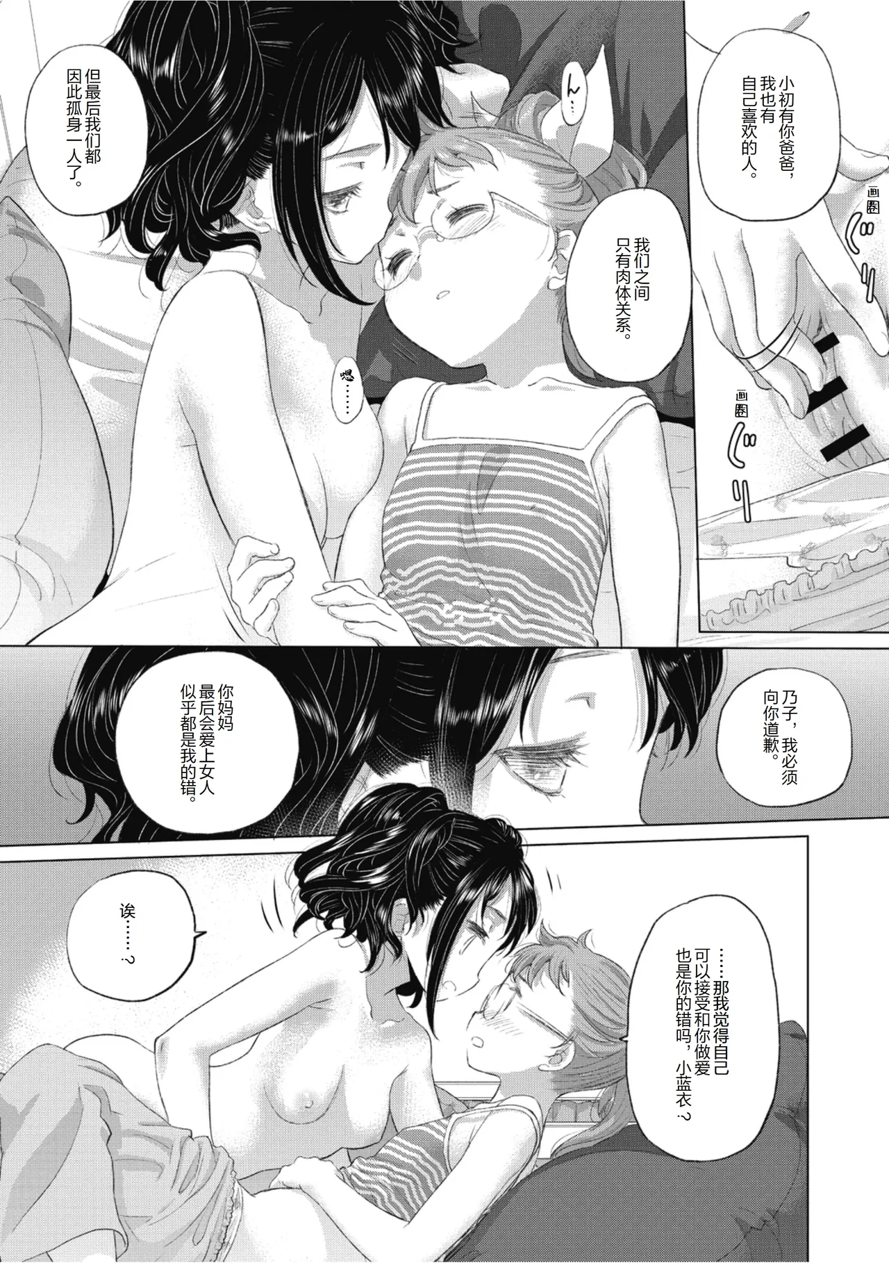 Manga Page 78
