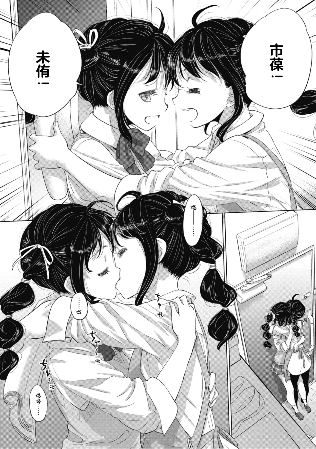 Manga Page 88