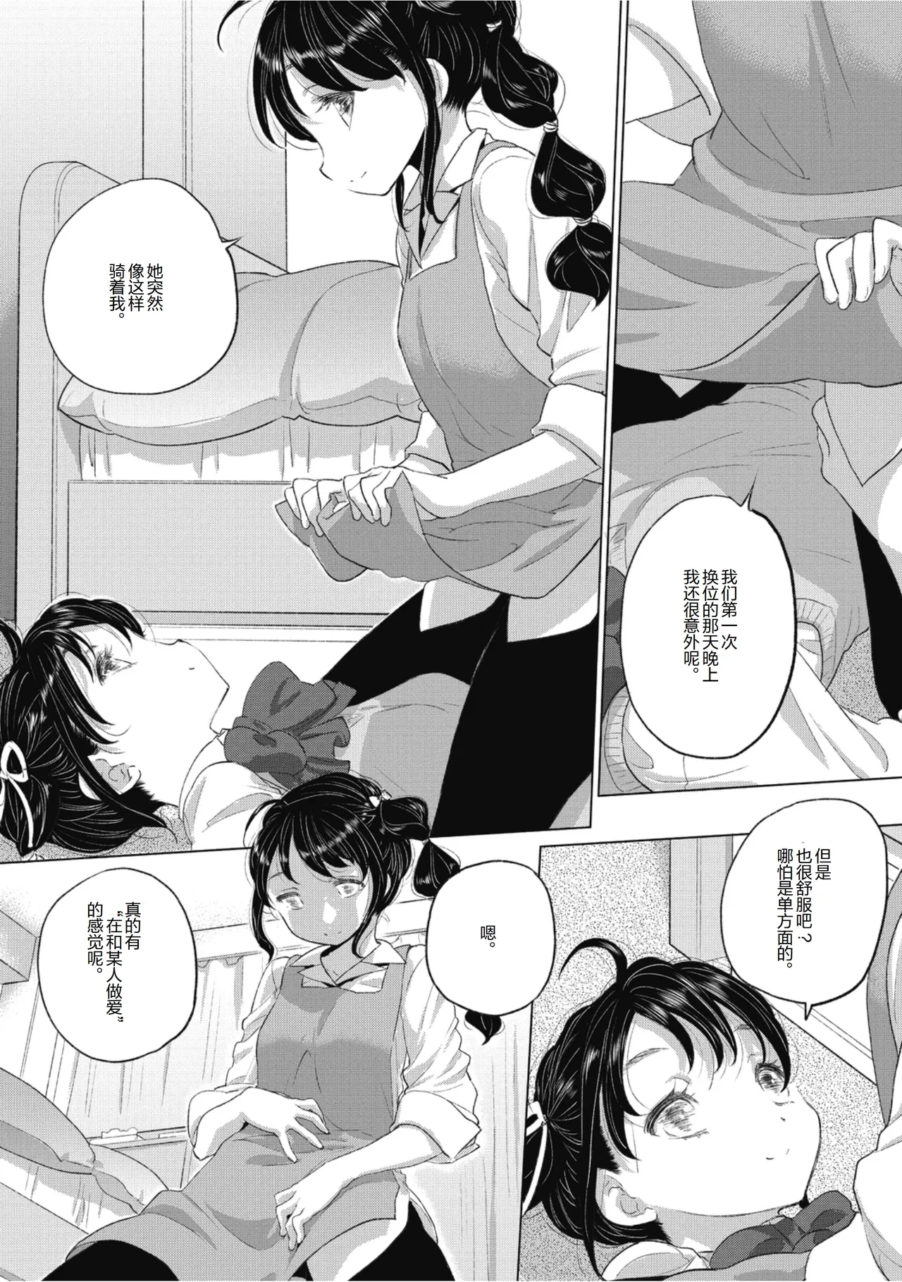 Manga Page 91