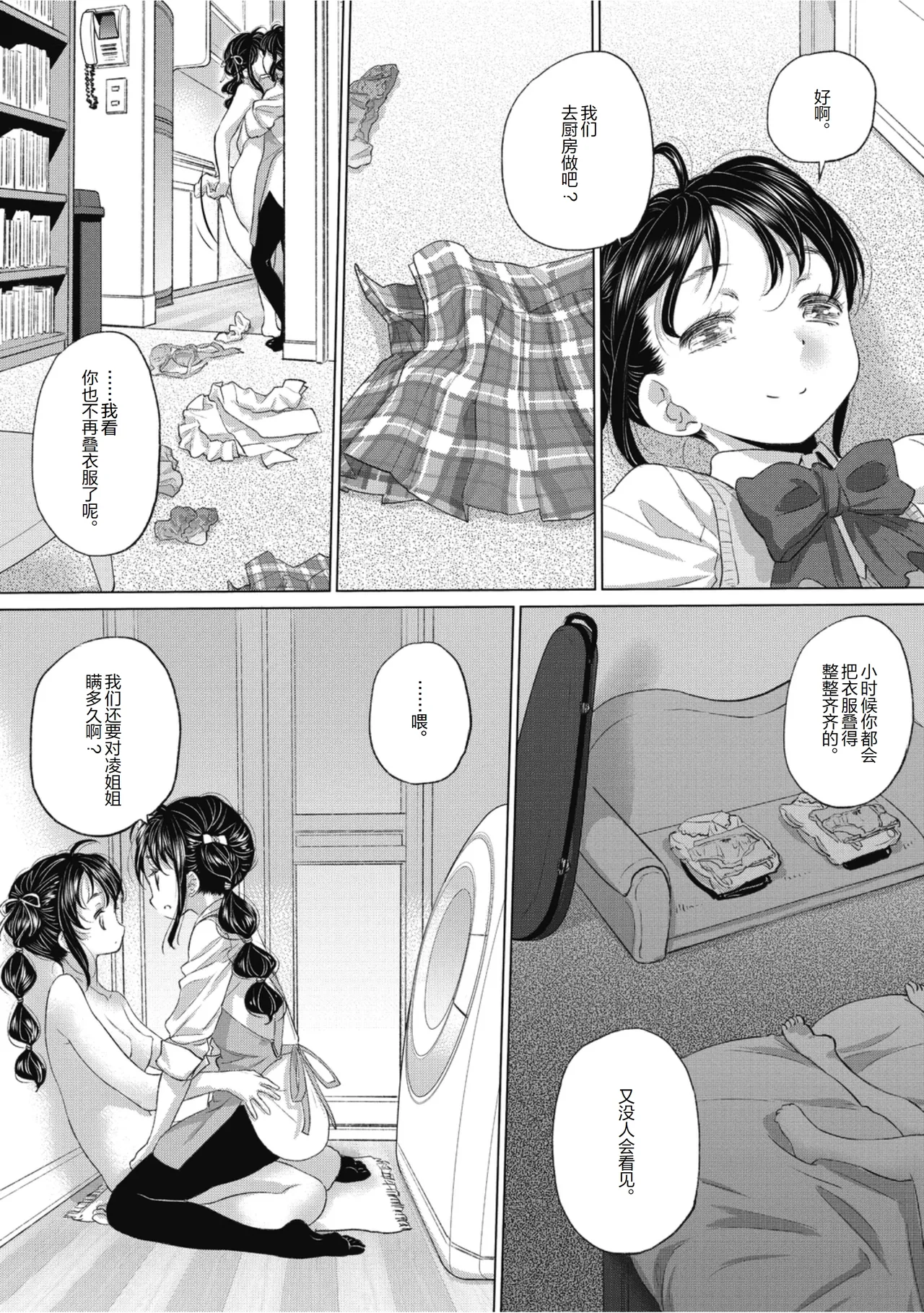 Manga Page 93