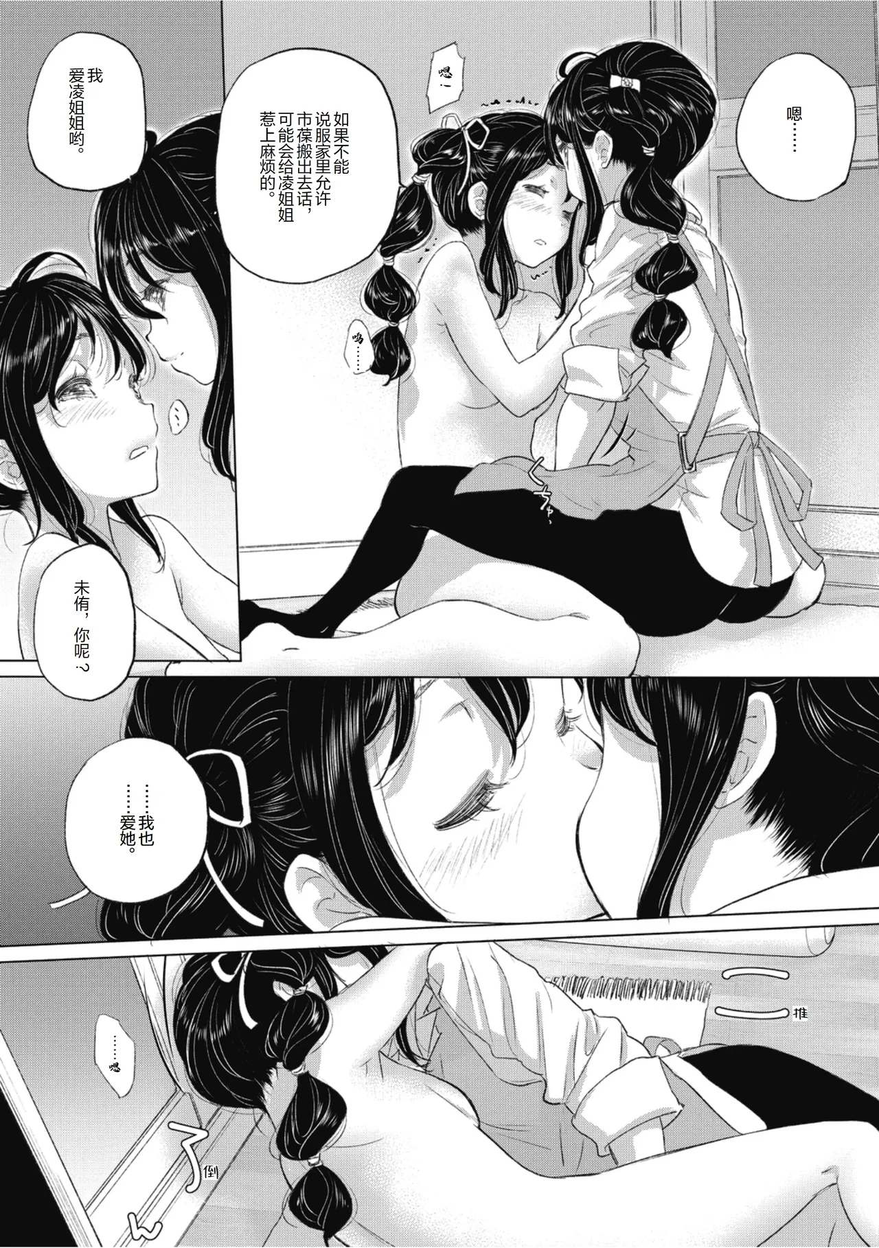 Manga Page 94