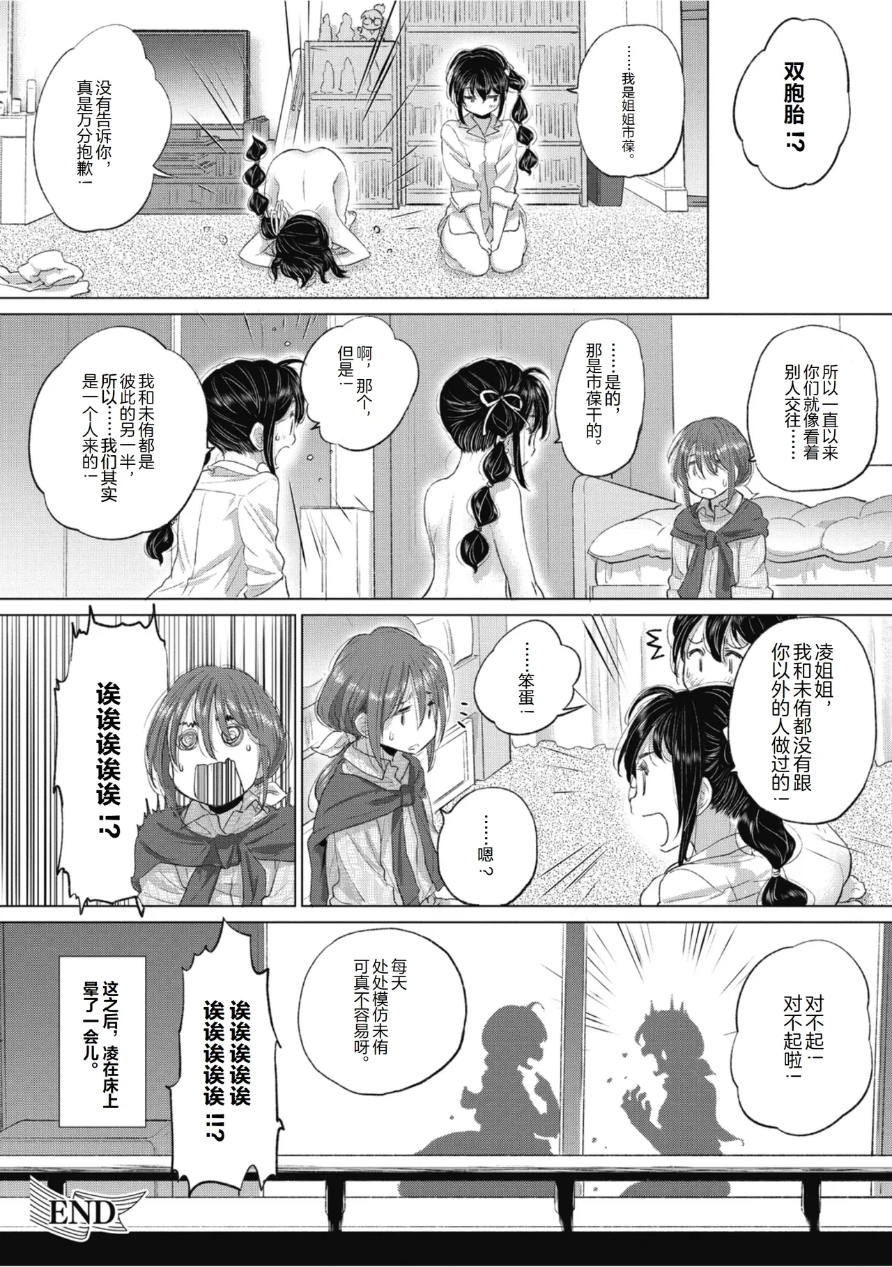 Manga Page 102