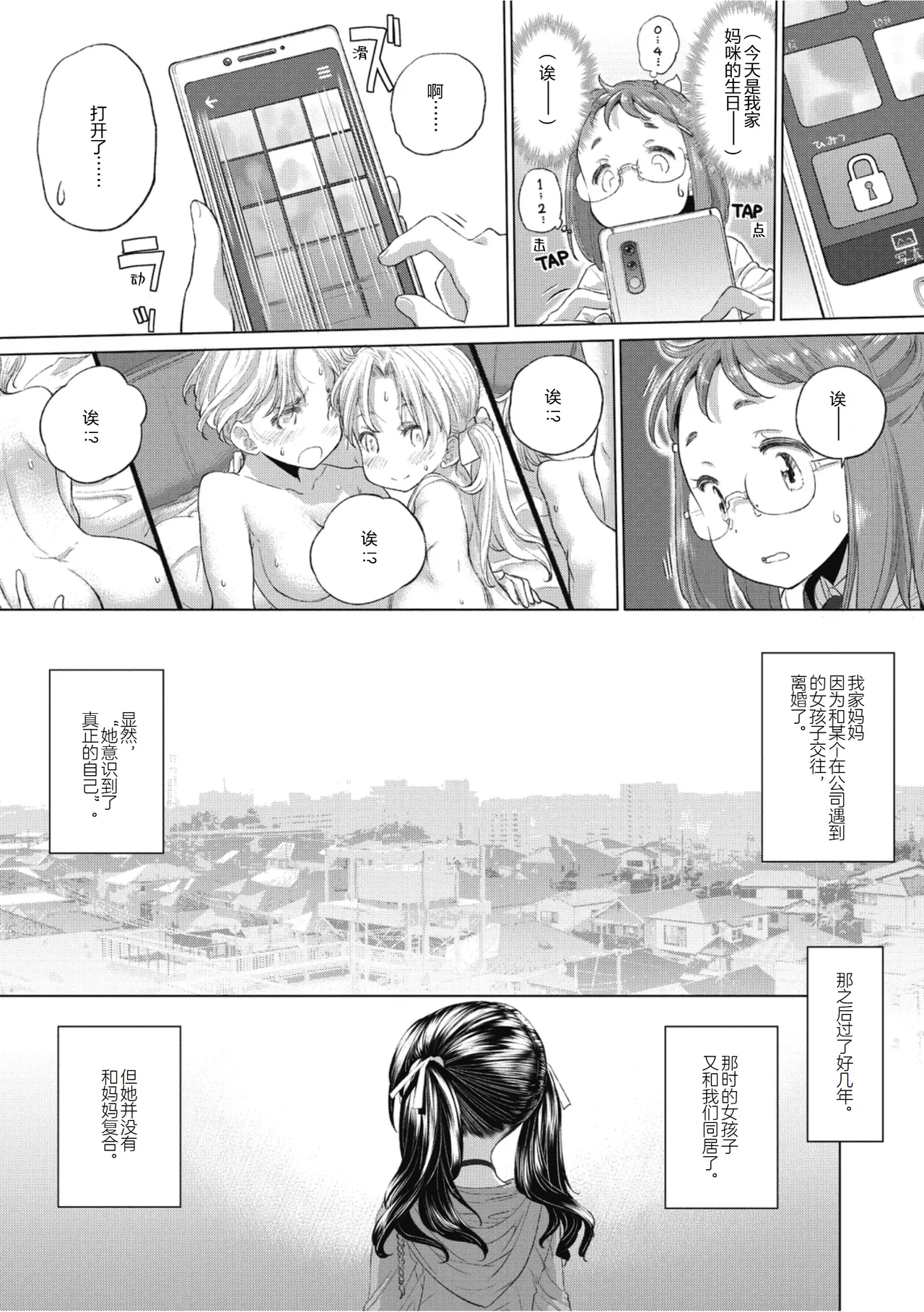 Manga Page 104