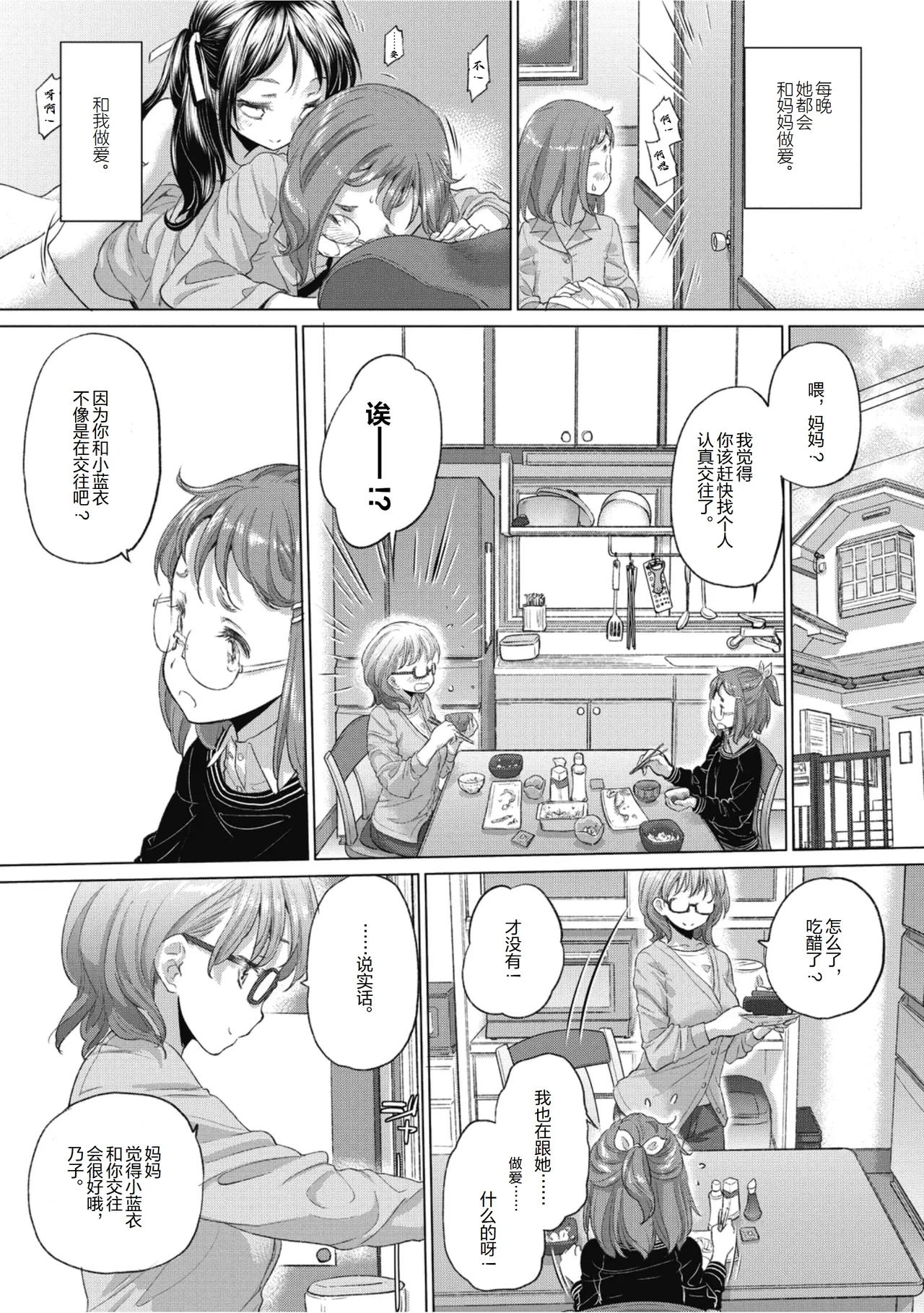 Manga Page 105